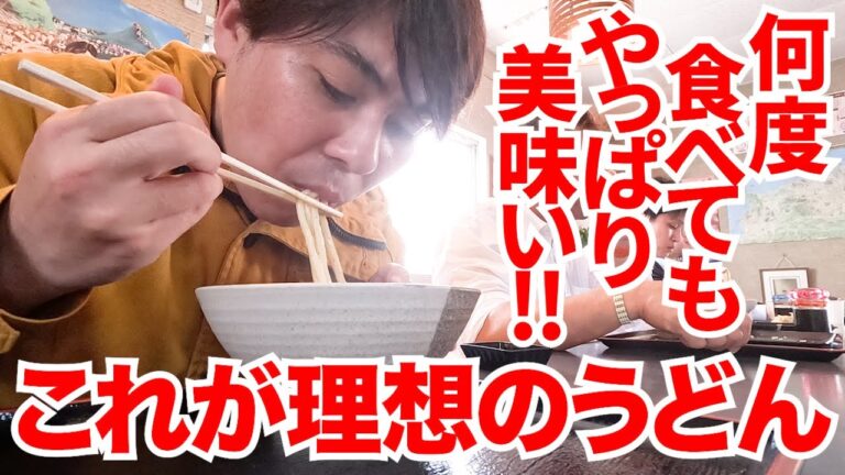 【こんなに美味しいうどんはない‼︎全員大絶賛なオイルうどんの完成系‼︎】煮干油の完成系を目指して香川の讃岐うどんの名店を視察【瀬戸内讃岐工房・お土産うどん制作3】香川県
