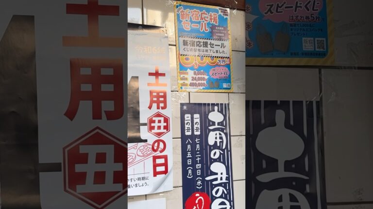 【鰻最強】土用丑の日はうなぎを食べる