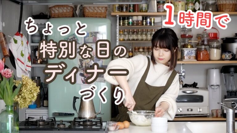 ちょい特別な日ヘルシーディナー【1時間以内】【バスクチーズケーキ・ビーフストロガノフ】