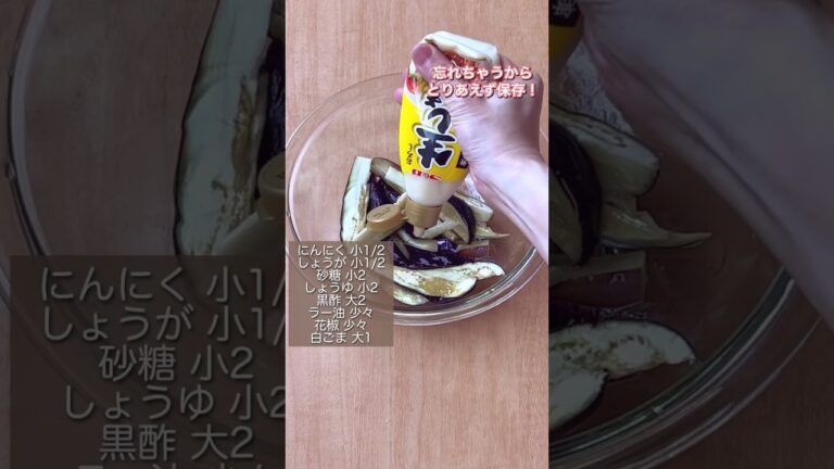 ＼じゅわとろ! リピ決定／ よだれなす🤤