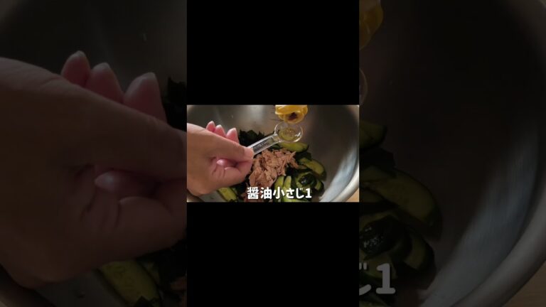 たった3つでこのうまさ！？混ぜるだけ神副菜【夏の定番】