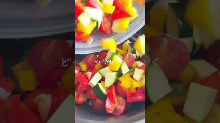 夏の作り置きレシピ🍅 #vlog #ダイエット #ダイエットレシピ