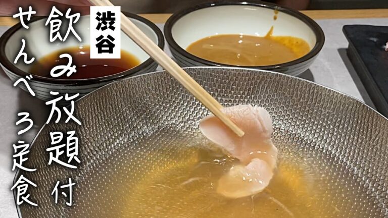 980円で飲み放題付きしゃぶしゃぶ定食!?お得すぎたコスパ最強せんべろ定食【しゃぶしゃぶ れたす】