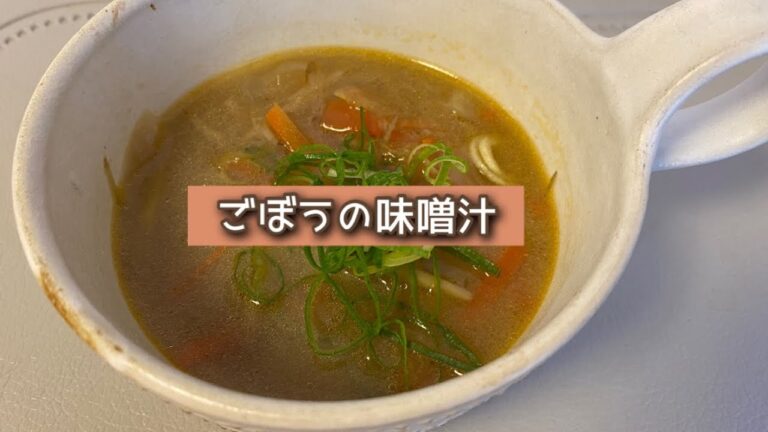 おうちごはん🐰【331品目】ごぼうの味噌汁【自炊】