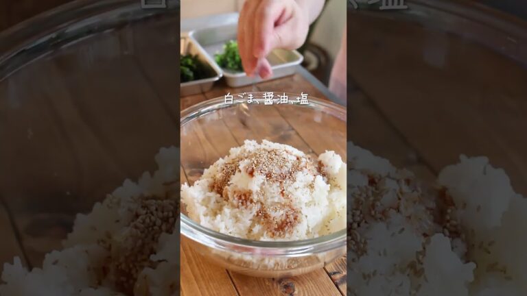 【小松菜とわかめの混ぜおにぎり】炊いたごはんに混ぜるだけ！ #nadia #簡単レシピ #レシピ動画 #料理 #おうちごはん #おつまみ #時短レシピ #おにぎり #onigiri