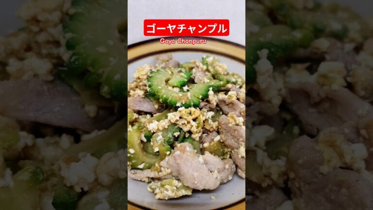 ゴーヤチャンプル作ろう＃ゴーヤチャンプル＃ゴーヤレシピ＃ゴーヤ＃卵＃豚肉＃豆腐＃ヘルシー＃バランス＃美味しい＃簡単＃おうちごはん＃簡単ごはん＃料理＃家庭料理#japan＃おかず#はりりん