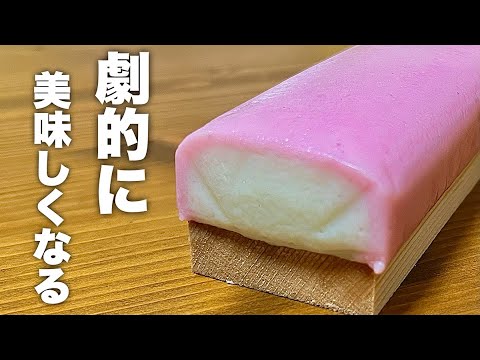 正月に余ったかまぼこが最高のおつまみになる！かまぼことマッシュルームのバターソテーの作り方！