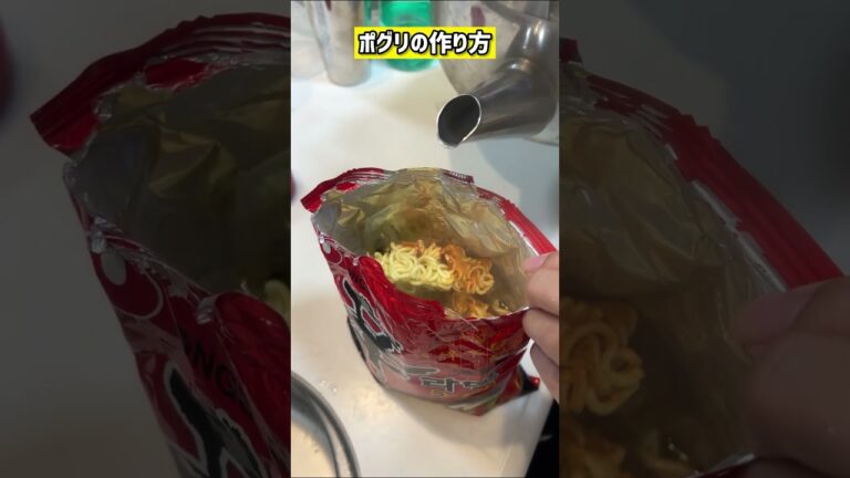 韓国の軍隊式ラーメンの食べ方#ポグリ#shorts