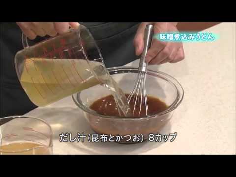 味噌煮込みうどん