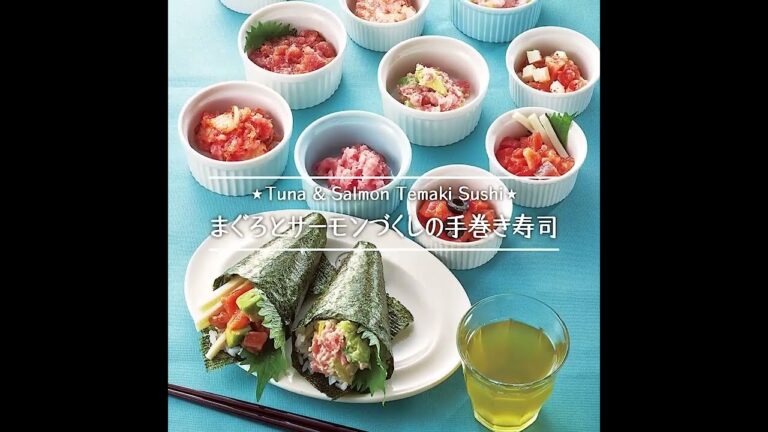 まぐろとサーモンづくしの手巻き寿司