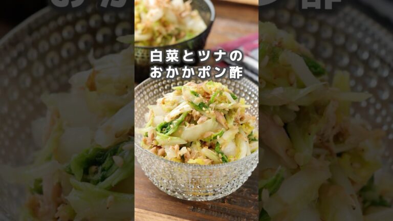 ▶︎白菜1/4が瞬殺でなくなる #簡単レシピ #白菜レシピ #レシピ #簡単料理 #時短レシピ #節約レシピ #作り置き #作り置きレシピ