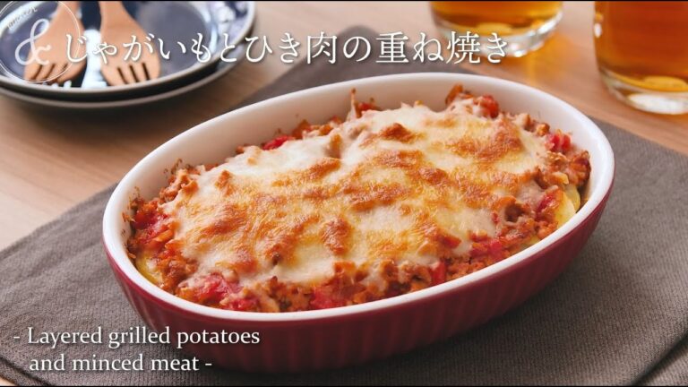 じゃがいもとひき肉の重ね焼き　& kitchen - アンドキッチン