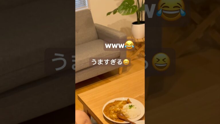 カレーを作ったら笑っちまうくらい旨いすぎた￼#shorts