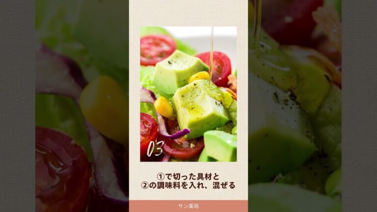 アボカドとトマトのクリームチーズサラダレシピ