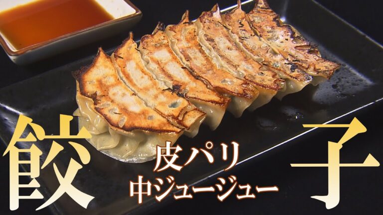 【餃子】肉汁溢れる！にんにくたっぷり！皮パリッ！中ジューシー！ご飯もお酒も進む餃子　ASMR・飯テロ