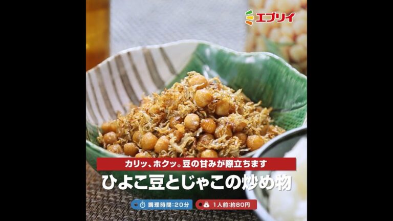 【レシピ】ひよこ豆とじゃこの炒め物