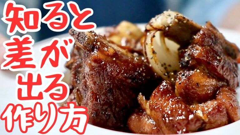 料理上手が黙って作っていた⁉︎成功者急増中のブッ刺さるスペアリブの作り方