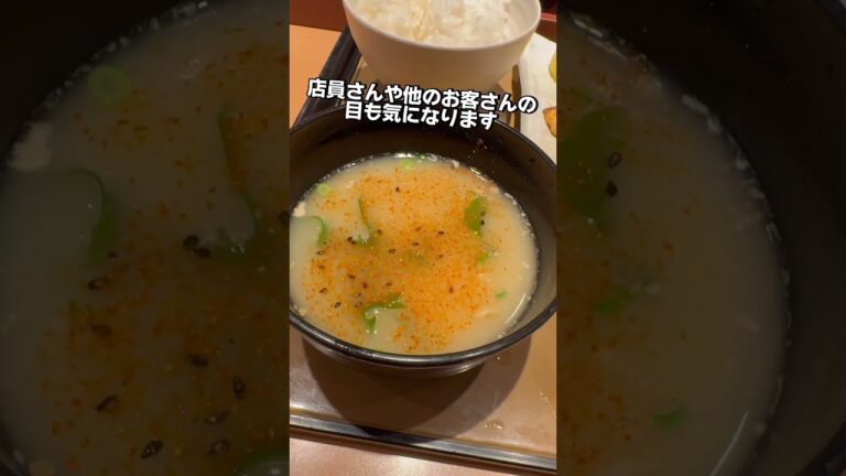 【やよい軒】これだからおひとり様はやめらんない〜納豆汁〜 #グルメ #やよい軒
