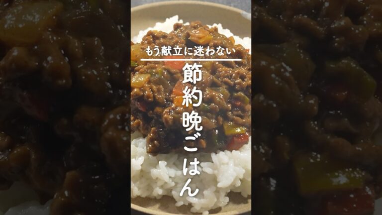 パッと15分♪盛り付けるだけで喜ばれる【キーマカレー献立】夏野菜はコレでいい！