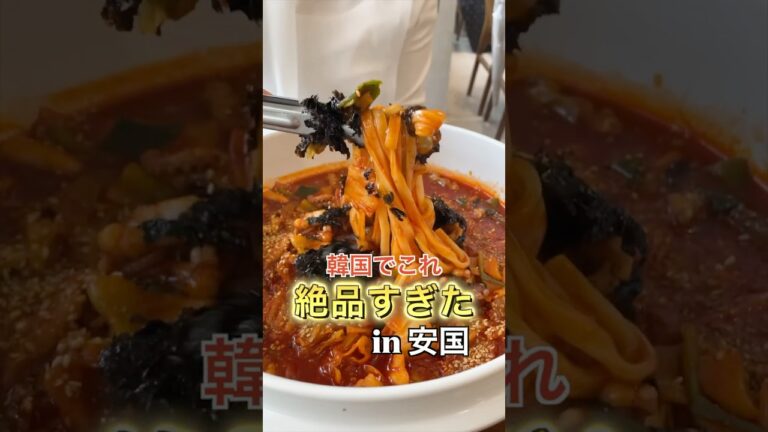 雨の日に食べたくなるチヂミとカルグクスが美味しいお店☔️ #韓国グルメ #韓国旅行 #韓国情報 #韓国料理 #カルグクス #チヂミ #韓国 #渡韓 #渡韓情報 #韓国留学 #ソウルグルメ #安国