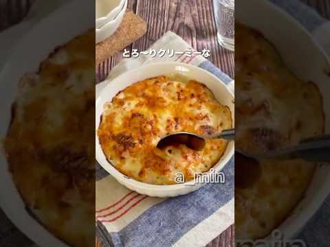 冷凍むきえびでお手軽！家にありがちなものでできる超濃厚クリーミーなえびグラタン