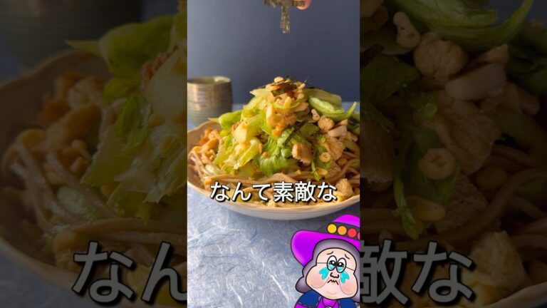 【1袋の蕎麦を5人で食べる方法】サラハラしてやりました。#shorts #料理 #節約