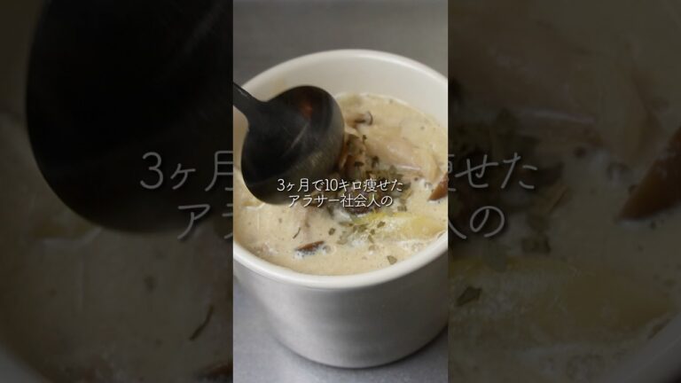 【3分で作れる】クリーミーで美味すぎる。腸活！きのこ豆乳スープ｜1食約100円｜ダイエット中のリアルなヘルシー作り置き｜Gut Health Boost! Mushroom Soy Milk Soup