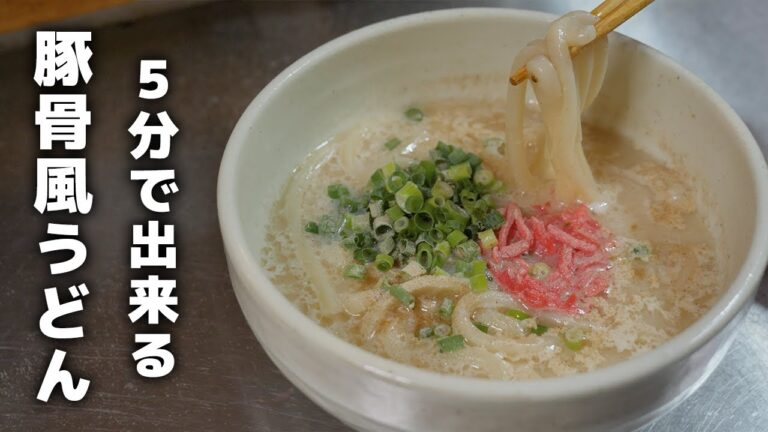 とんこつ風味が超絶品！冷凍うどんの本当に美味しい食べ方