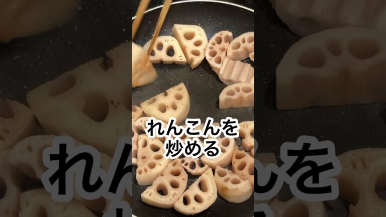 【本編あり】食材２つ！栗原はるみさんの豚肉とれんこんの炒め煮 栗原はるみさんのレシピ #Shorts #れんこん #豚肉 #煮物