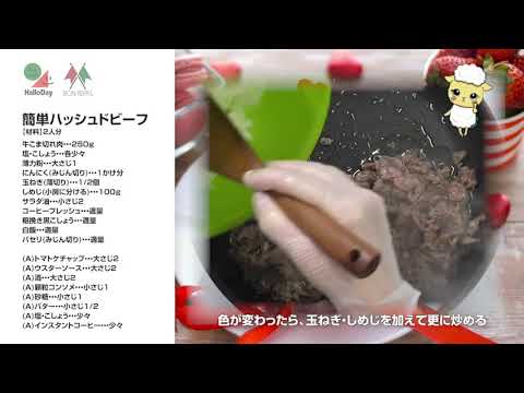 簡単ハッシュドビーフ