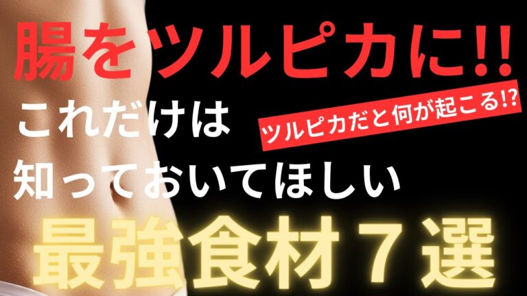 【健康】腸が生まれ変わる！美肌・痩身効果も！最強の腸活フード7選