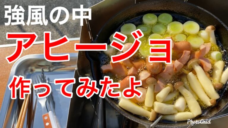 アヒージョを作ってみたよ。ネギとしめじとウィンナーの具材。ニンニク入れるのを忘れてしまった😭