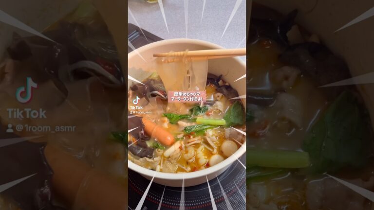 麻辣湯をスーパーとKALDIにあるもので作る！ #shorts