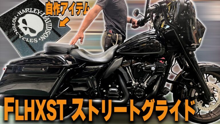 石屋のストリートグライドが乗りやす過ぎた【ハーレーダビッドソン】