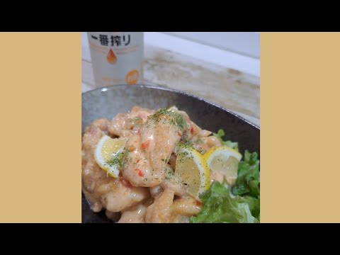 俺のスイートチリマヨチキン！