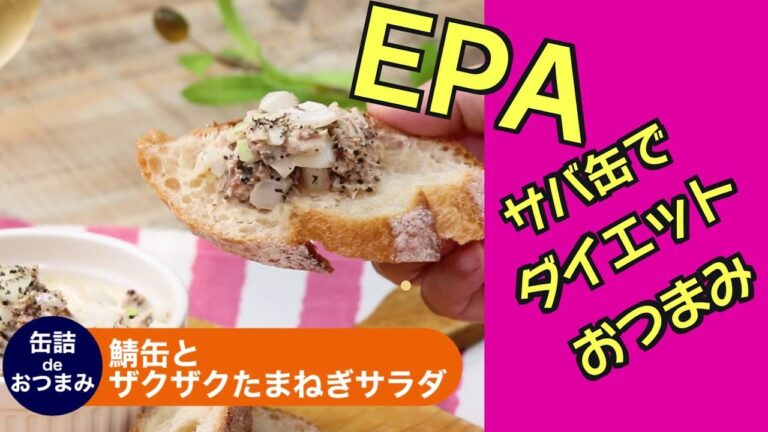 【料理・レシピ】話題のサバ缶レシピ！超ヘルシーざくざく玉ねぎ鯖缶レシピ！