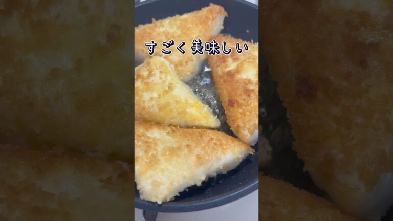 思い出の味。はんぺんフライ。#お料理 #簡単レシピ #簡単料理 #はんぺん #料理 #おいしいレシピ #いな