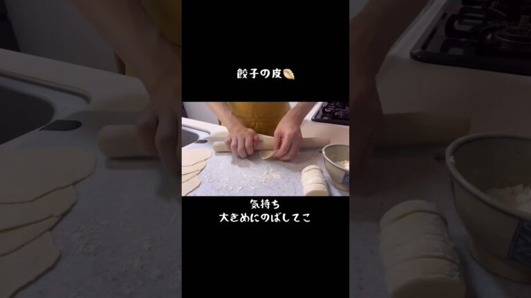 皮から作る焼き餃子はこんなもん🥟