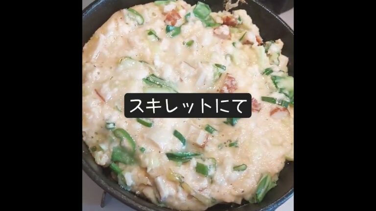 スキレットで山芋料理