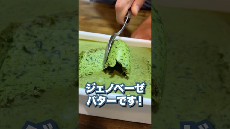 大量のバジルを使ってつくる贅沢調味料がうますぎた！