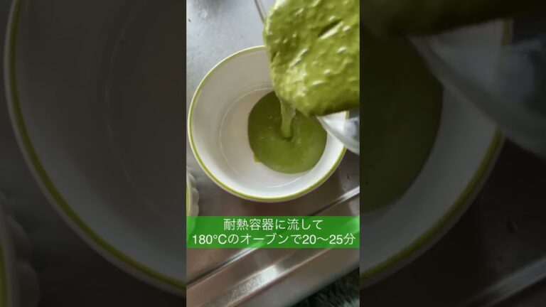 オートミールで作るほろ苦い抹茶風ケーキ✨　#グルテンフリー#オートミール#オートミールケーキ#簡単レシピ#レシピ動画#お菓子レシピ