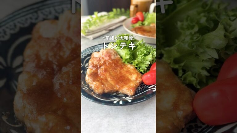 やみつきトンテキ💫