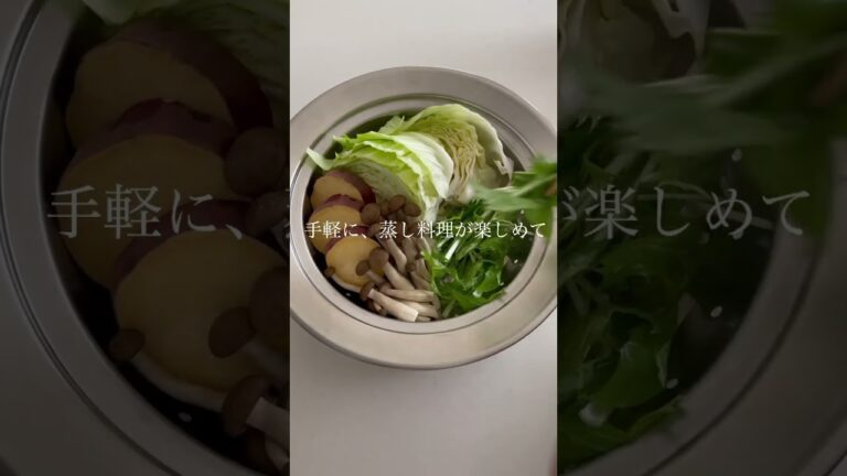 フライパンにのせて簡単蒸しプレート　#flickcart #蒸し器 #便利グッズ #キッチン用品 #おすすめ商品 #キッチングッズ