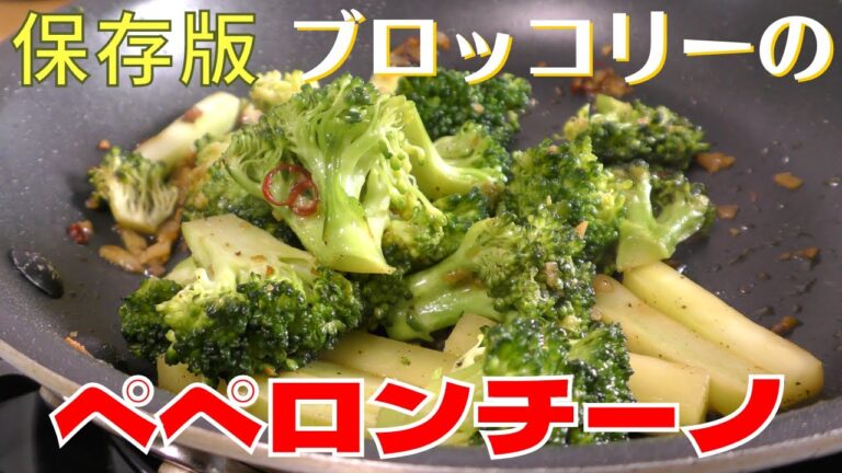 【１度は試してほしい】最高に美味しいブロッコリーの調理法【簡単レシピ】