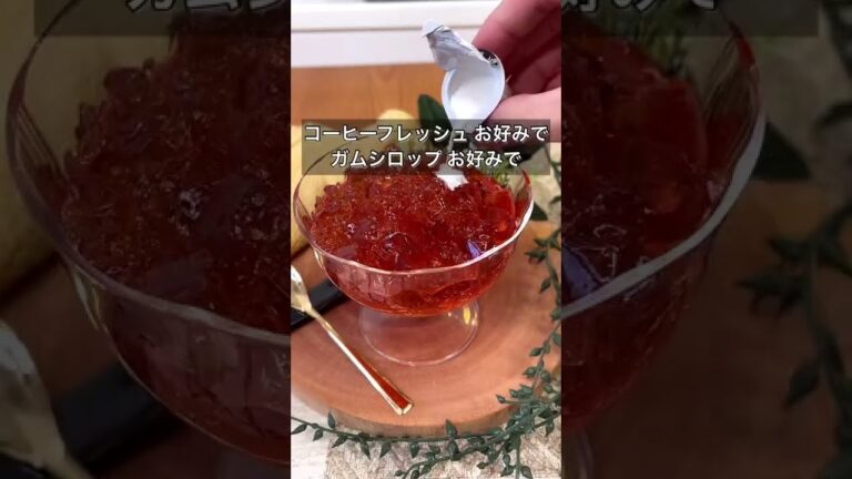 ぷりぷる食感がたまらない！紅茶ゼリー