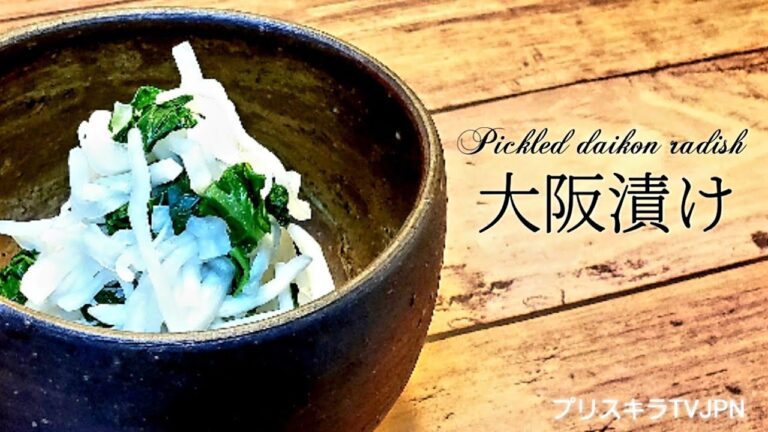 大阪漬け  Pickled daikon radish