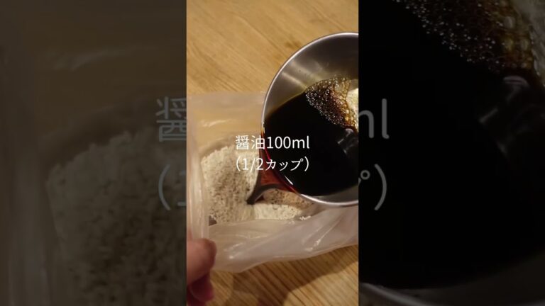 炊飯器で簡単一度に塩麹と醤油麹を作る方法！時短発酵レシピ #簡単レシピ #麹 #料理 #ヘルシー #レシピ #塩麹 #cooking #発酵調味料 #料理動画 #発酵食品