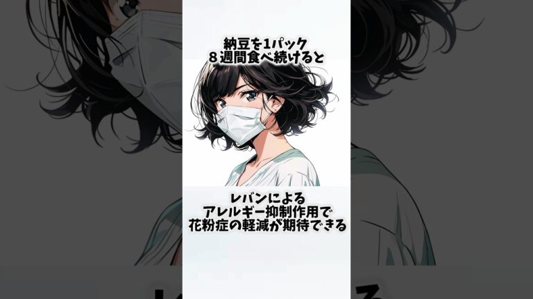 納豆を毎日食べたらどうなるの？②【30秒でわかる効果まとめ】#納豆　#ダイエット #筋トレ #美容 #健康 #雑学 #ナレーター #小林将大