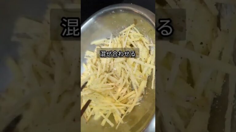 サクサクじゃがいもの一口ガレットが簡単で美味しいレシピ #shorts #料理 #レシピ