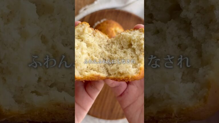 サクッとしっとり♪米粉のバナナマフィン【業務スーパー米粉】#グルテンフリースイーツ #簡単レシピ #米粉 #米粉おやつ #米粉レシピ #スイーツ #マフィン